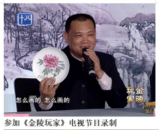 参加金陵玩家电视节目录制